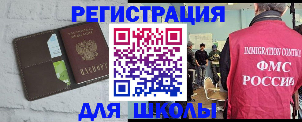 временная регистрация законно в Королёве