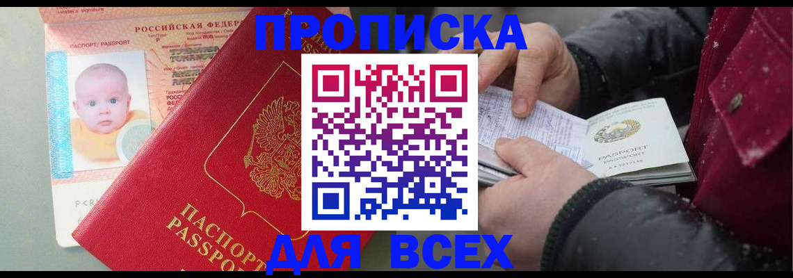 найти адрес прописки в Королёве